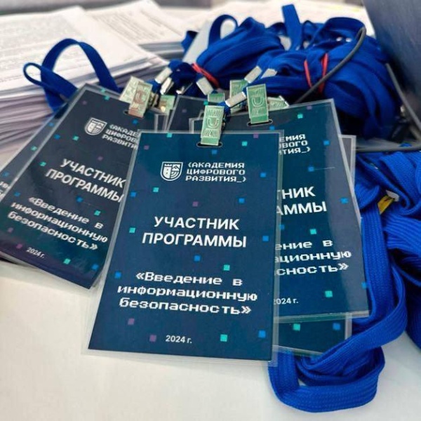 В Магасе стартовала новая программа по кибербезопасности

60 жителей Ингушетии обучаются в Академии цифрового развития по программе «Введение в информационную безопасность». 

Обучение включает 5 модулей с теорией и практикой. 

«Наша задача – подготовить специалистов, готовых защищать себя и свою компанию в киберпространстве», – отметил директор Академии Дмитрий Арцюх.